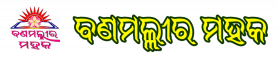 Sahitya Charcha
